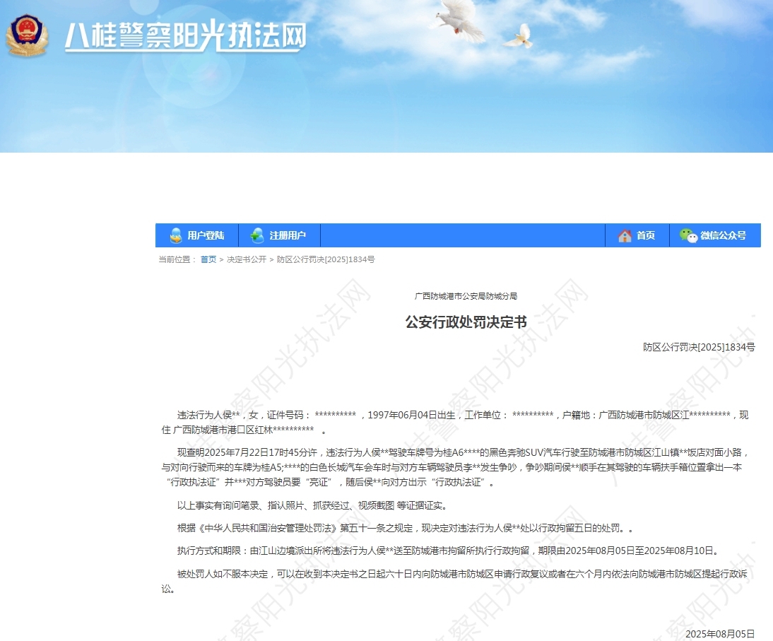 港澳新闻 第81页