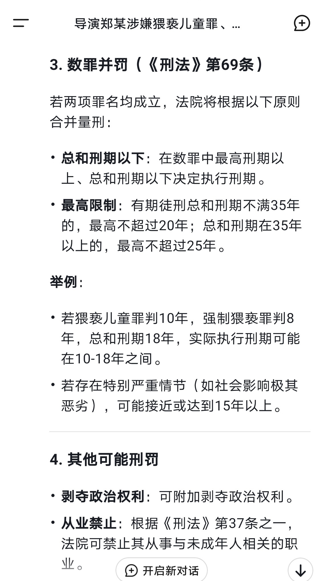 港澳新闻 第49页