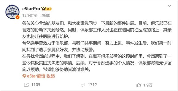 港澳新闻 第30页