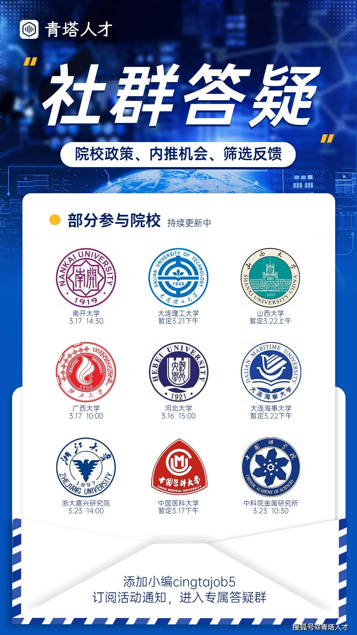 热点生活 第28页